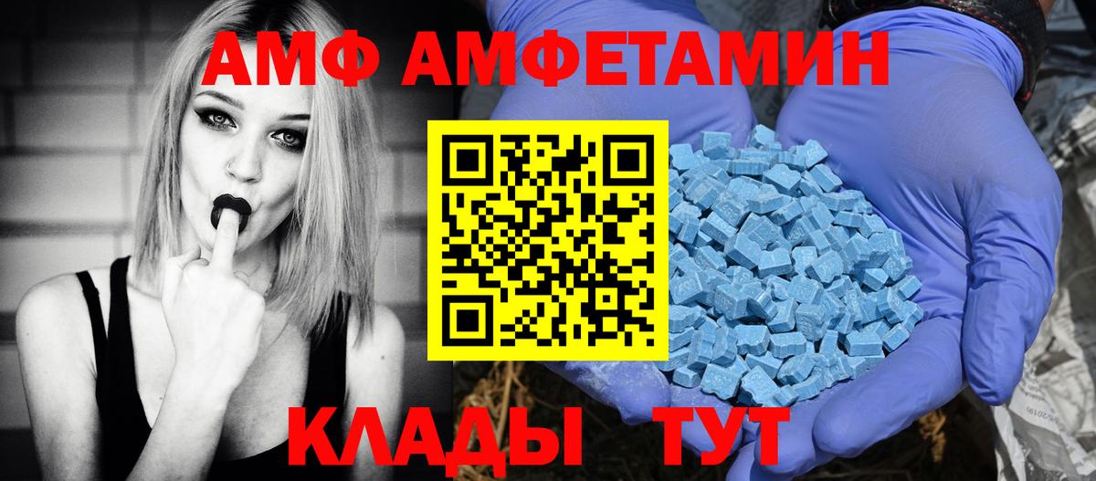 Амфетамин 97%  Вход с VPN  Коркино 
