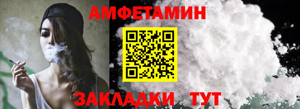 Амфетамин VHQ Коркино