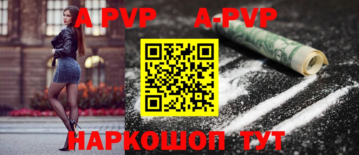 Альфа ПВП Crystall  A PVP СК КРИС  A-PVP  Коркино  Вход с VPN  A PVP крисы CK 