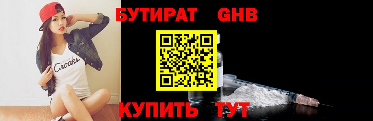 Бутират оксана Коркино