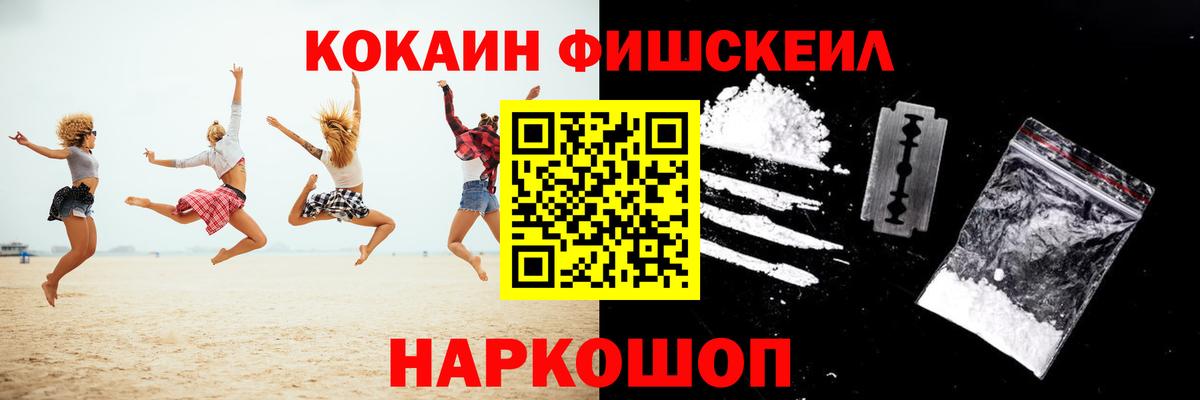 Кокаин 97%  COCAIN  Коркино  Вход с VPN 