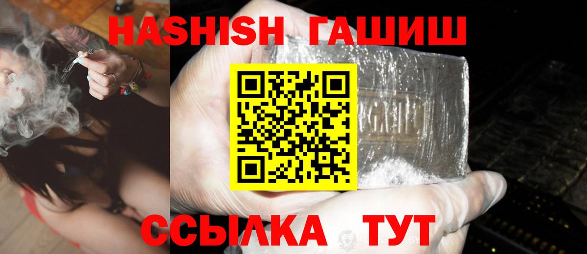 ГАШ 40% ТГК  Вход с VPN  Гашиш хэш  Коркино 