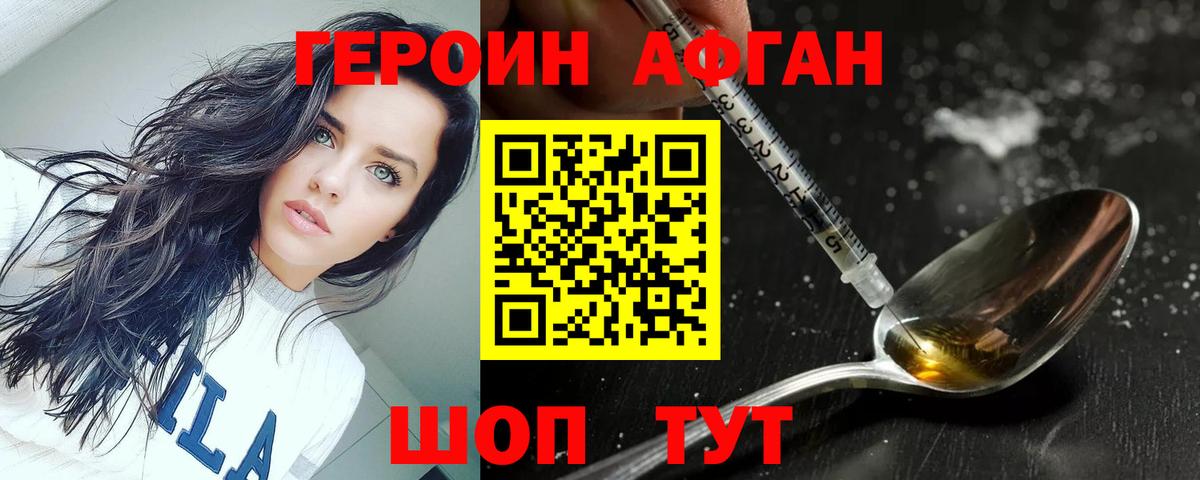Коркино  Героин VHQ  Вход с VPN 