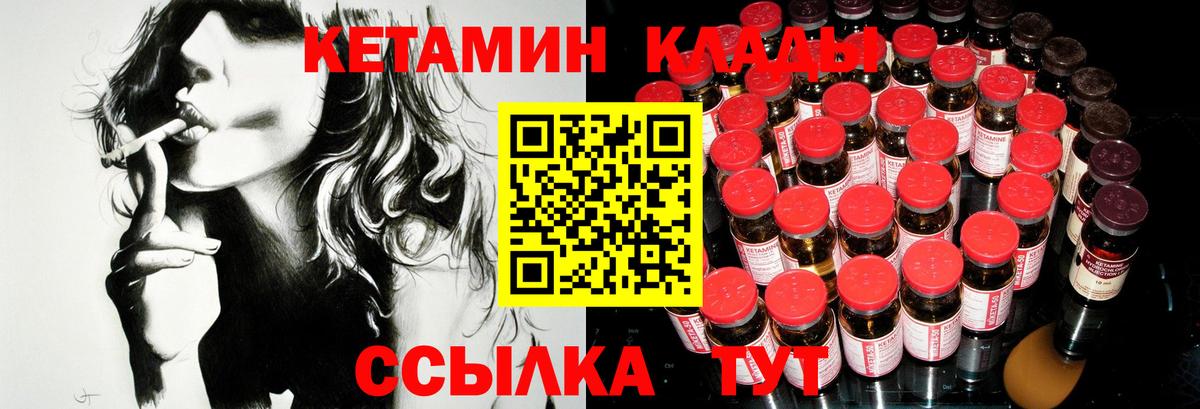 Кетамин VHQ Коркино