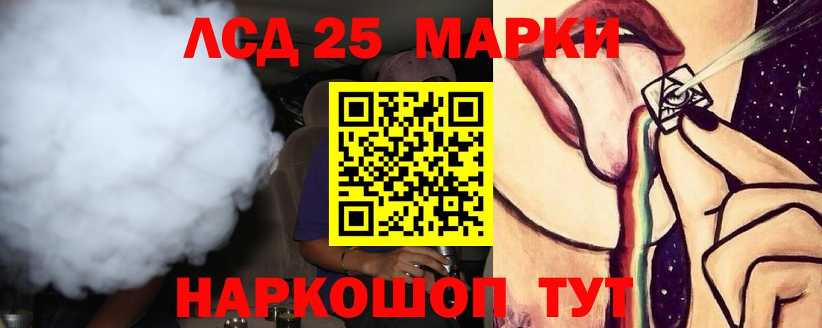 LSD-25 экстази кислота  Вход с VPN  LSD-25 экстази ecstasy  Коркино 