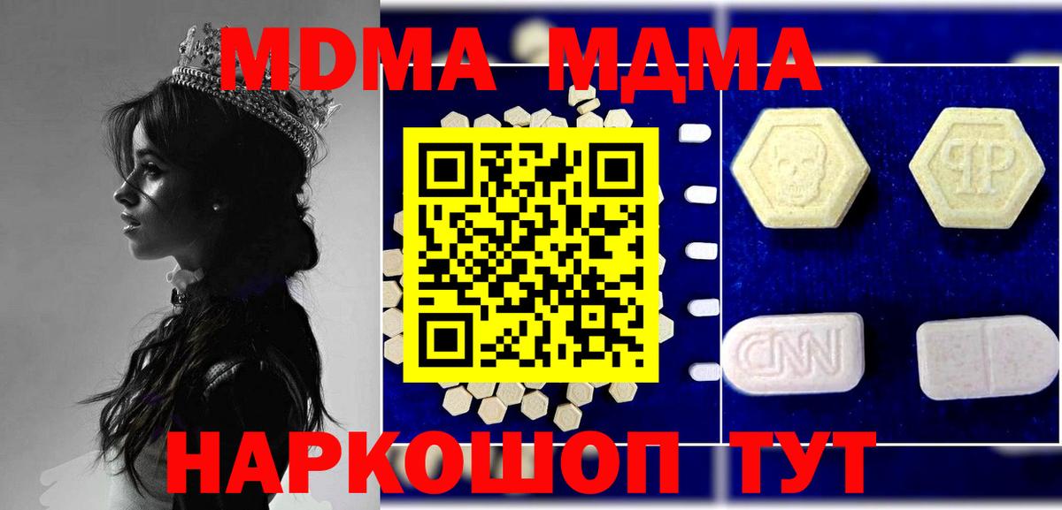 Коркино  MDMA  Вход с VPN  MDMA молли 
