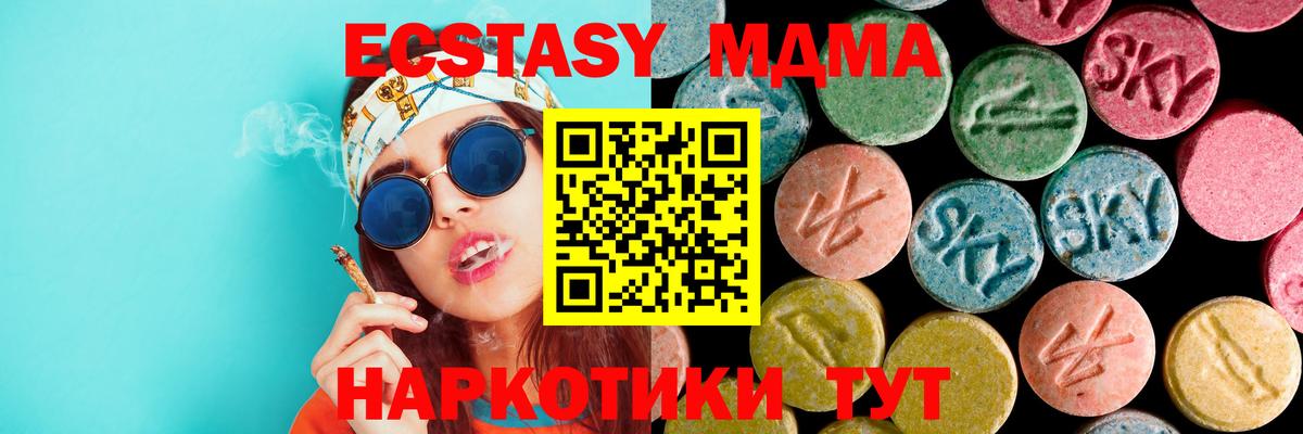МДМА молли Коркино