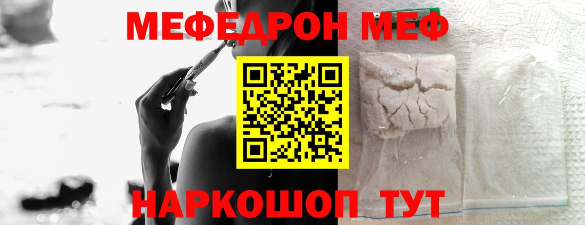 МЕФ мука Коркино