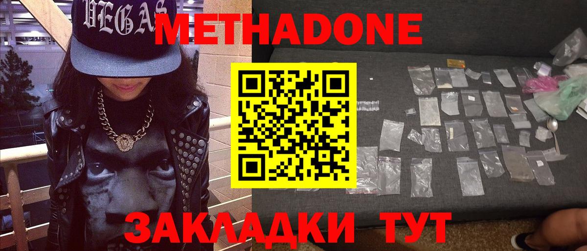 Коркино  Метадон мёд  МЕТАДОН VHQ  Вход с VPN 