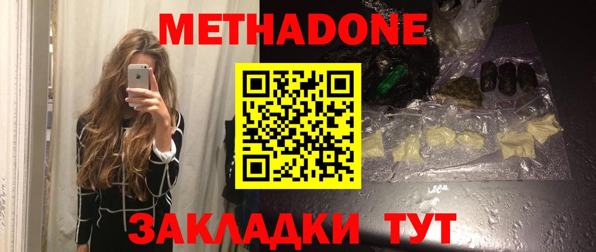 МЕТАДОН VHQ Коркино