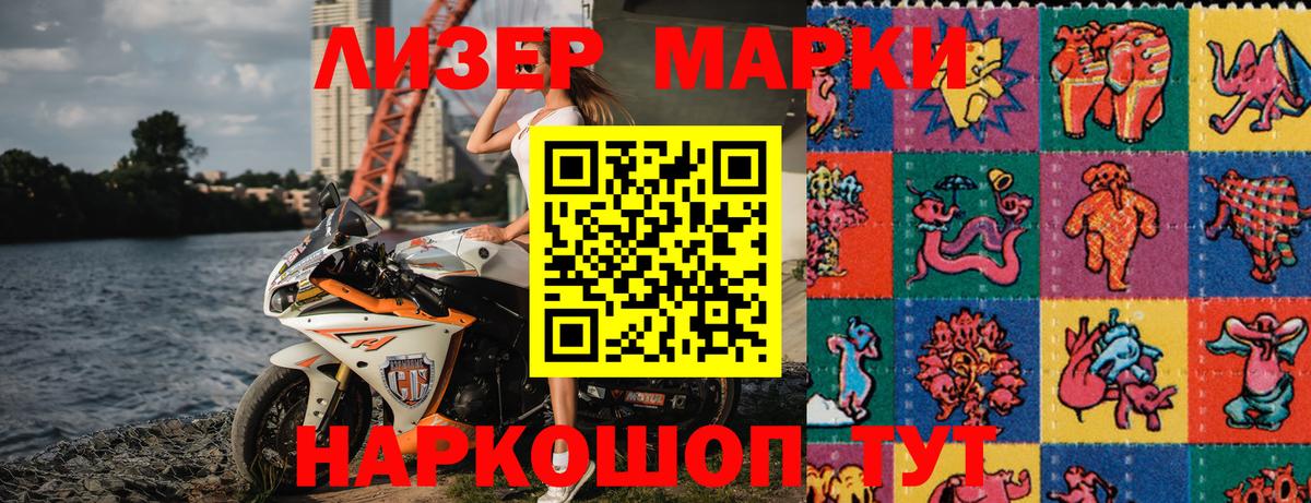 Наркотические марки 1500мкг  Вход с VPN  Наркотические марки 1500мкг  Марки 25I-NBOMe  Коркино 