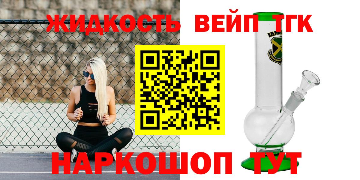Коркино  ТГК гашишное масло  Вход с VPN  Дистиллят ТГК гашишное масло 
